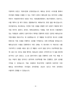 아리랑국제방송교류재단 방송PD 최종 합격 자기소개서(자소서)-5페이지