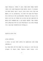 조선내화 구매 최종 합격 자기소개서(자소서)-4페이지