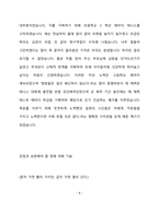 조선내화 구매 최종 합격 자기소개서(자소서)-5페이지