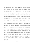 조선내화 구매 최종 합격 자기소개서(자소서)-6페이지