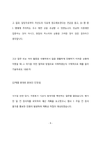 중앙사회서비스원 사회서비스 품질관리 최종 합격 자기소개서(자소서)-6페이지