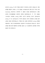 LG디스플레이 공정개발 최종 합격 자기소개서(자소서)-5페이지