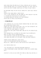 레위기 강의(8강)-4페이지