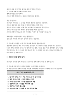 레위기 강의(8강)-9페이지
