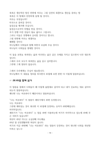 레위기 강의(8강)-10페이지