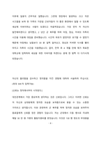 GS리테일 영업관리 최종 합격 자기소개서(자소서)-5페이지