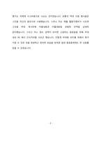 GS리테일 영업관리 최종 합격 자기소개서(자소서)-6페이지