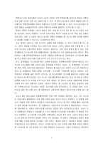 언론법제론  MBC의 조선일보 비판에서의 언론자유에 관한 연구-7페이지