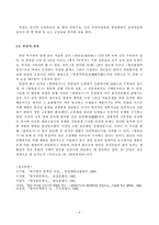 조선후기시대와 한문학 -박지원-4페이지