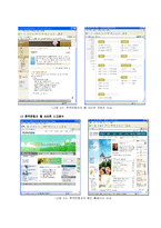경영 한국산업은행 사이트 개선방안-3페이지