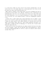 경영 한국산업은행 사이트 개선방안-6페이지