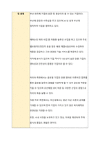 한국 에머슨(EMERSON) 면접 대비 비법서-5페이지