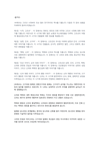 한국통사-2페이지