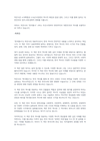 한국통사-4페이지