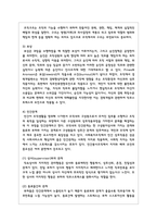 사회복지조직의 일반적인 정의와 특징을 설명하시오. 또한 사회복지조직은 일반조직과 어떤 차이가 있어야 할지 자신의 생각(또는 경험 ...