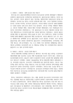 (다문화와이민행정 4학년) 1 한국의 외국인 사회통합정책에 대하여 자신의 견해와 함께 논하시오-11페이지