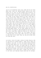 삼포 가는 길-황석영-독후감-1페이지