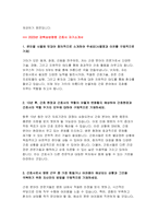 강북삼성병원 자기소개서) 강북삼성병원 자소서 2024년 2023년 2편 모음-4페이지