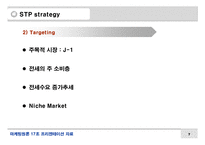 마케팅  GE Mone(GE머니)의 한국시장 진출과 마케팅 전략-7페이지