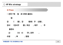 마케팅  GE Mone(GE머니)의 한국시장 진출과 마케팅 전략-11페이지