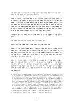 졸업논문  영화학  실제공간과 재현된 공간으로의  인천-13페이지