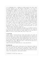 중국영화  협녀(俠女) 분석-7페이지