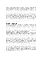 중국영화  협녀(俠女) 분석-10페이지