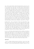중국현대영상  영화 `신화- 진시황릉의 비밀` 분석-10페이지