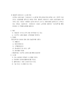 외식산업경영  비비큐 BBQ 마케팅분석-18페이지