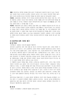 문학기행  김유정 조사-9페이지