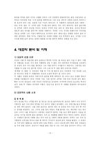문학기행  김유정 조사-10페이지