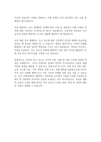 레포트  한국 인구감소의 문제점과 대책-3페이지