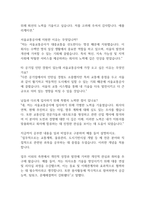 면접  서울교통공사에서 나왔던 면접질문-2페이지