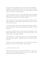 한국도로공사 경영&기획 자기소개서-9페이지