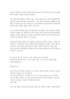 한국도로공사 경영&기획 자기소개서-17페이지
