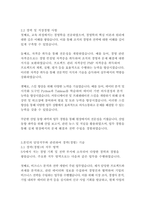 에스엠엔터테인먼트(SM Ent) 경영&기획 자기소개서-5페이지