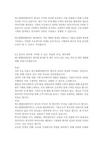 에스엠엔터테인먼트(SM Ent) 경영&기획 자기소개서-16페이지