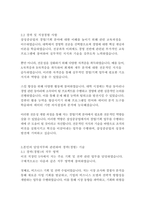 삼성중공업 경영&기획 자기소개서-5페이지