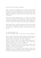 삼성중공업 경영&기획 자기소개서-6페이지