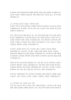 삼성중공업 경영&기획 자기소개서-7페이지