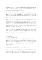 삼성중공업 경영&기획 자기소개서-8페이지