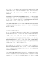 삼성중공업 경영&기획 자기소개서-9페이지