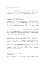 삼성중공업 경영&기획 자기소개서-10페이지