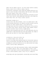 삼성중공업 경영&기획 자기소개서-11페이지