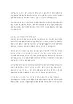 삼성중공업 경영&기획 자기소개서-12페이지