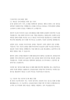 삼성중공업 경영&기획 자기소개서-13페이지