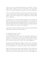 삼성중공업 경영&기획 자기소개서-14페이지