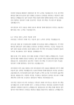 삼성중공업 경영&기획 자기소개서-15페이지