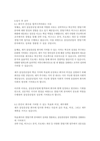 삼성중공업 경영&기획 자기소개서-16페이지