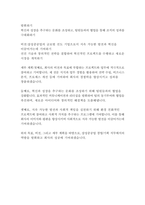 삼성중공업 경영&기획 자기소개서-17페이지
